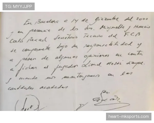 布鲁诺·费尔南德斯合同情况更新：当前合约至2027年，近期表现稳健