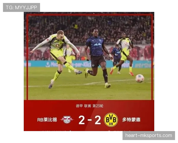 多特蒙德赛季后期状态下滑，球队稳定性面临考验